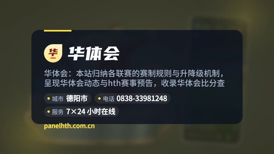 关于华体会
