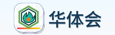 华体会 Logo